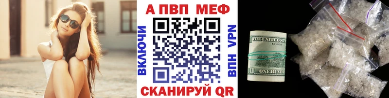 Альфа ПВП Crystall это состав Мураши