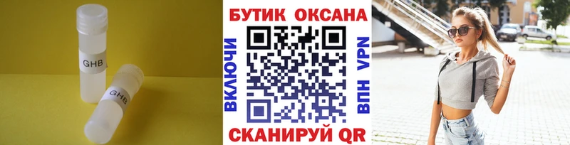 где можно купить   Мураши  Бутират жидкий экстази 