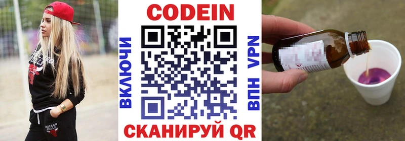 продажа наркотиков  Мураши  Codein напиток Lean (лин) 