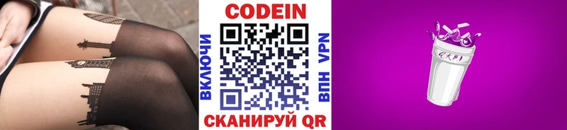 Кодеиновый сироп Lean напиток Lean (лин) Мураши
