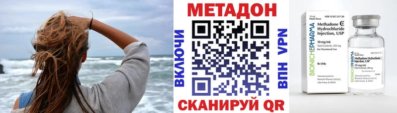 МЕТАДОН methadone  как найти закладки  Мураши 