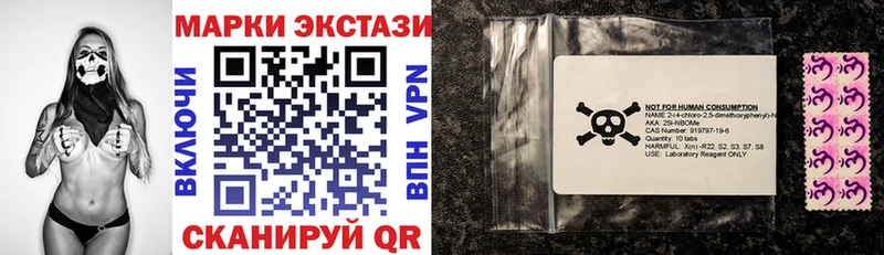 Наркотические марки 1,8мг  Мураши 